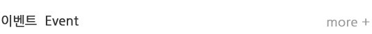 이벤트